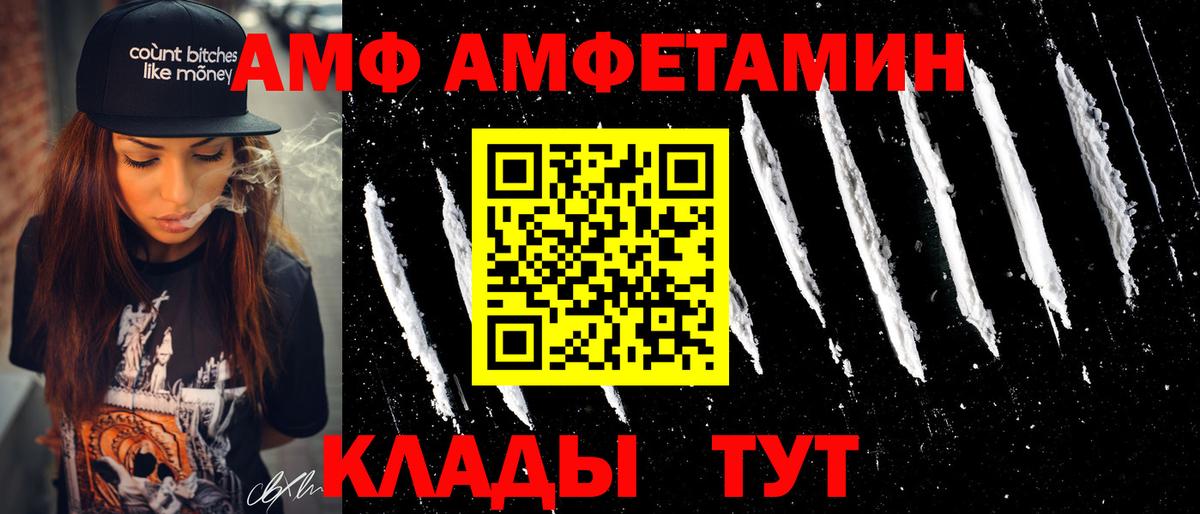 Amphetamine VHQ Дзержинск