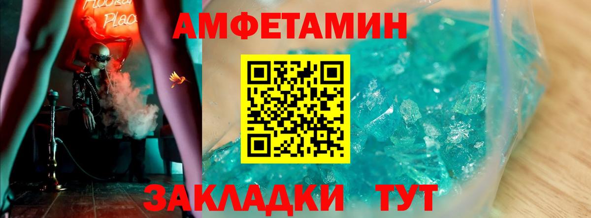 АМФ  АМФ  Дзержинск  Вход с VPN  Amphetamine VHQ 