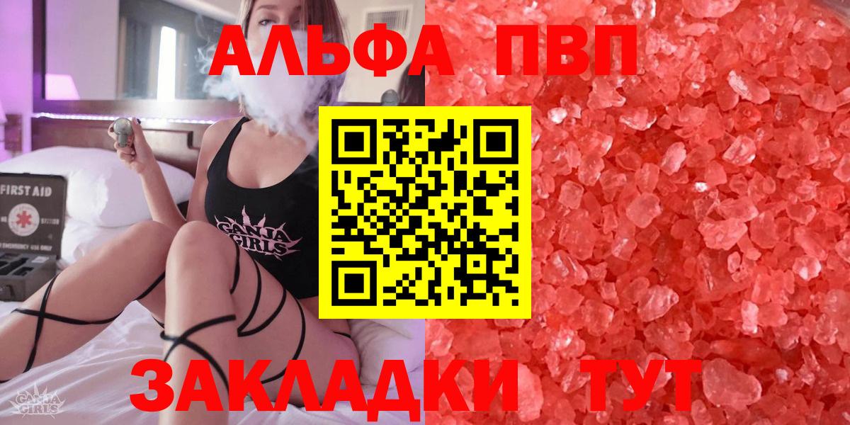 A-PVP Crystall Дзержинск