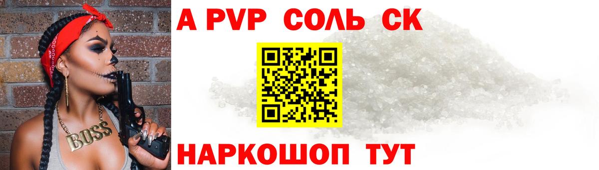 APVP крисы CK  Вход с VPN  Дзержинск  APVP СК 