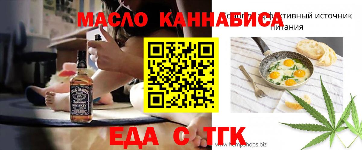 Cannafood марихуана  Вход с VPN  Дзержинск 