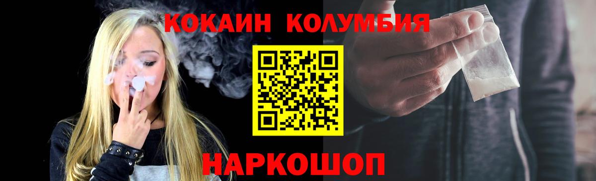КОКАИН Перу  Cocaine  Дзержинск  Вход с VPN 