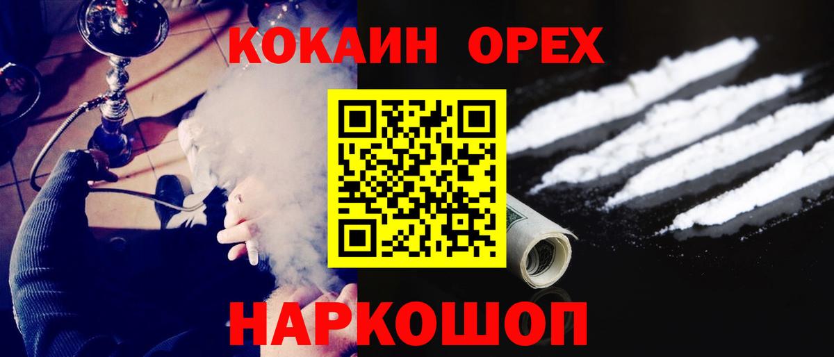 Cocaine Эквадор Дзержинск
