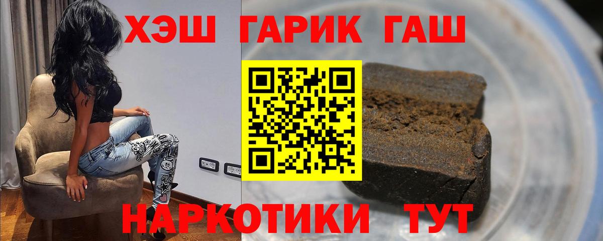 ГАШИШ гарик  ГАШИШ  Дзержинск  Вход с VPN  ГАШИШ hashish 