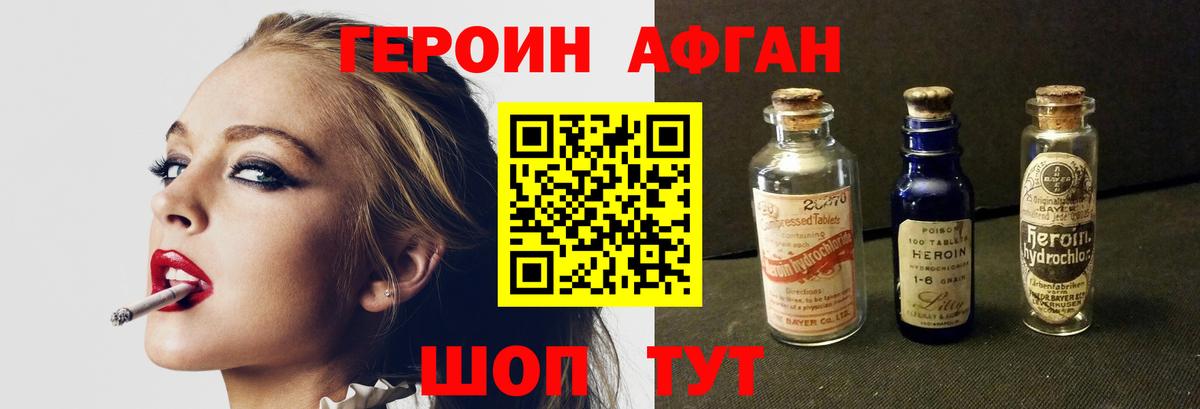 ГЕРОИН  Героин белый  Вход с VPN  Дзержинск 