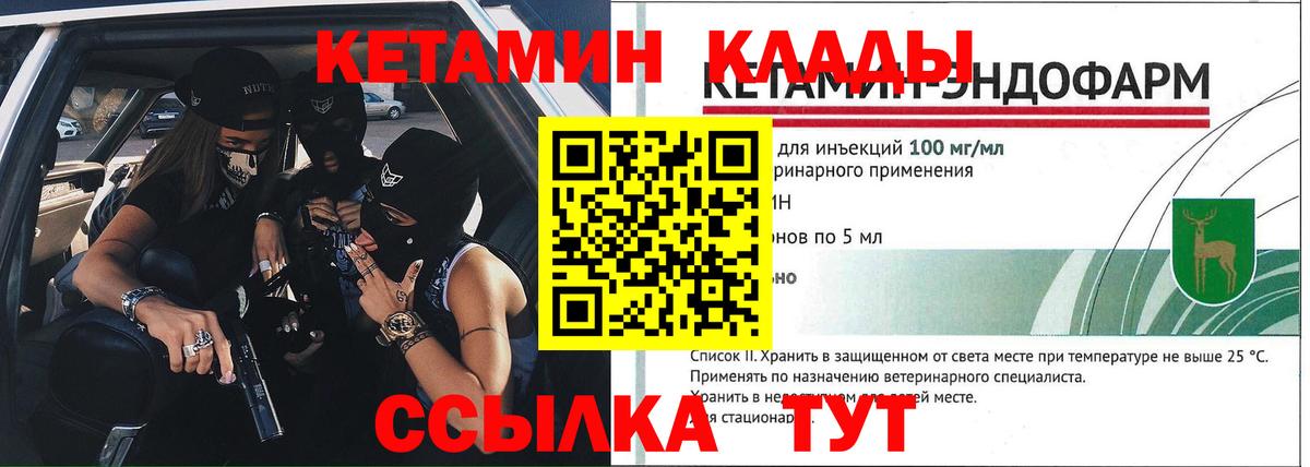 Кетамин ketamine  Вход с VPN  Дзержинск  КЕТАМИН ketamine 