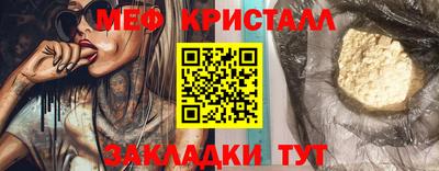 меф VHQ Заволжье