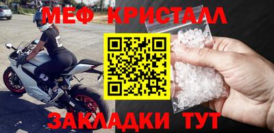 меф VHQ Заволжье