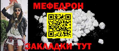 меф VHQ Заволжье