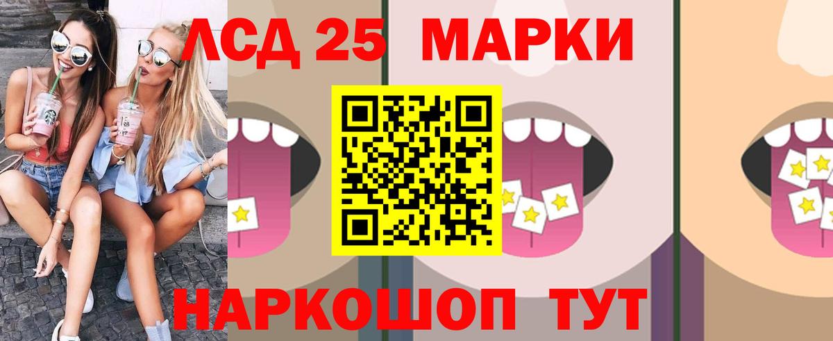 LSD-25 экстази ecstasy Дзержинск