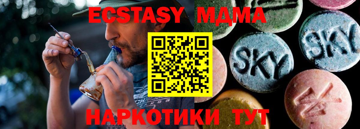 MDMA crystal Дзержинск