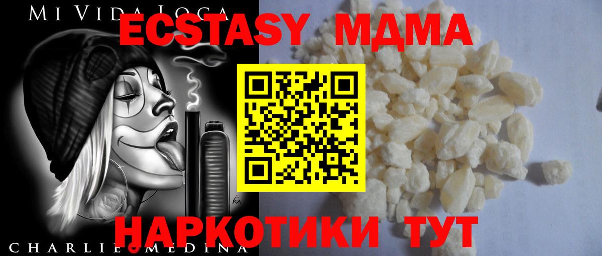 Дзержинск  MDMA crystal  MDMA молли  МДМА  Вход с VPN 