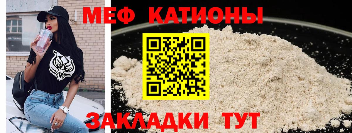 МЕФ мука  Вход с VPN  Меф  Дзержинск  Меф VHQ 